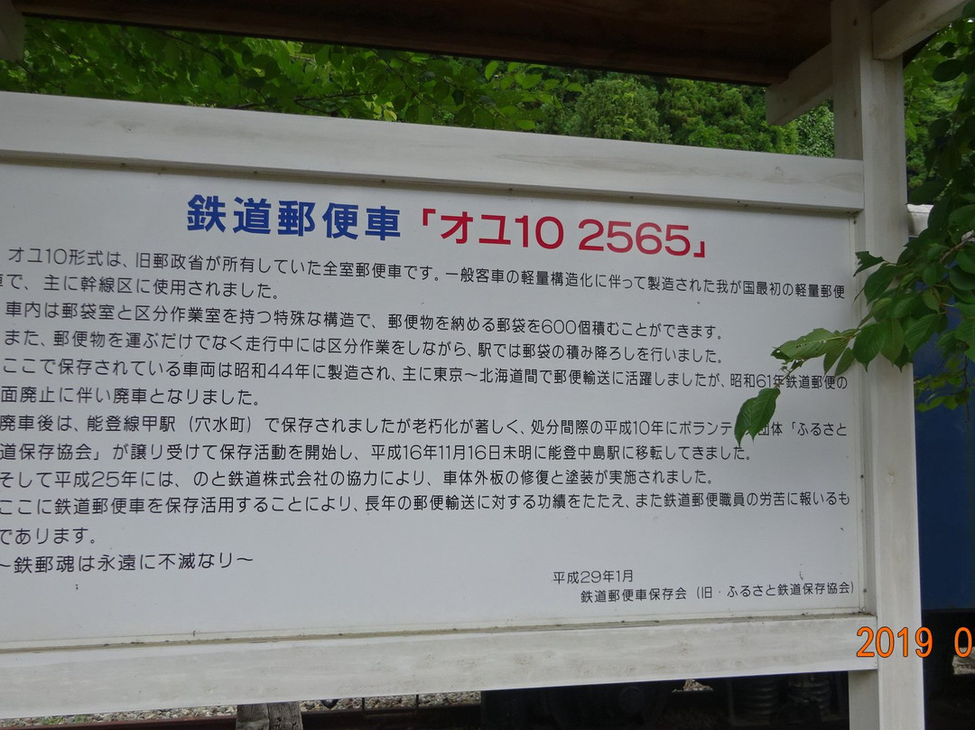 Yubinsha Oyu 10景点图片