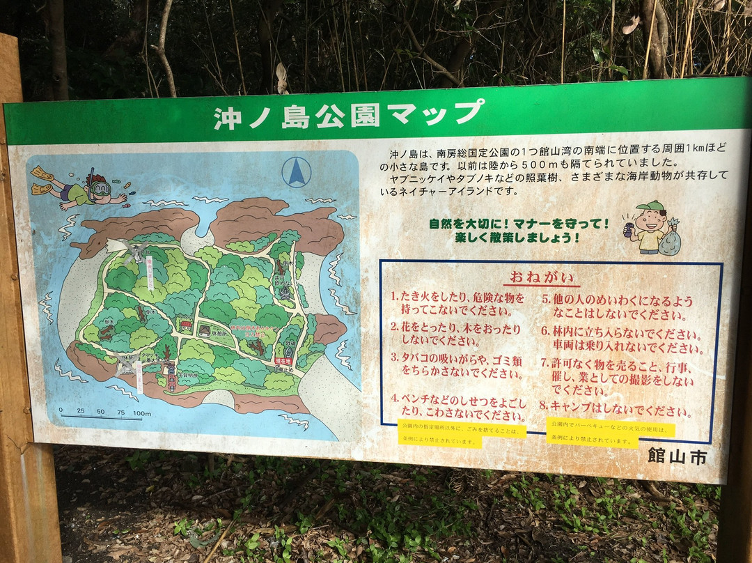 Oki no Shima-馆山市必去景点