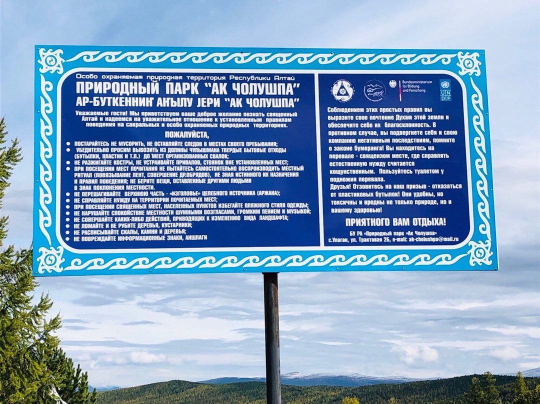 Ulagan Passage-Aktash必去景点