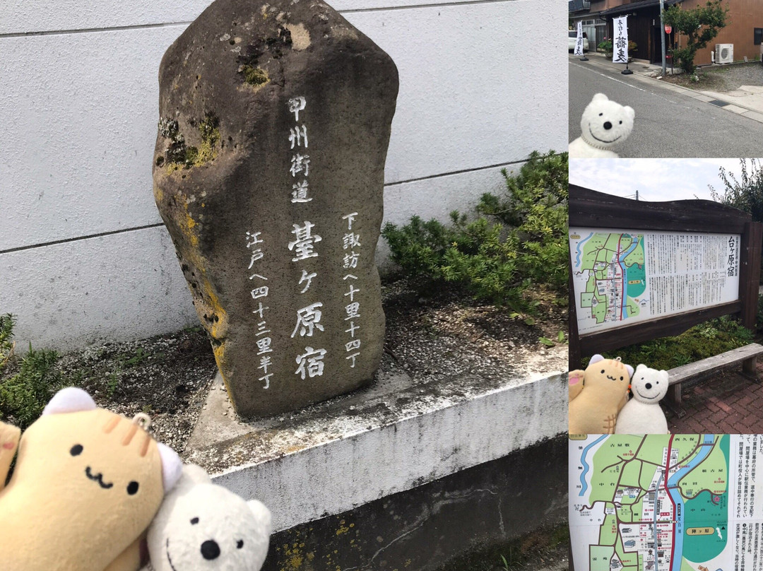 Daigahara Shuku-北斗市必去景点