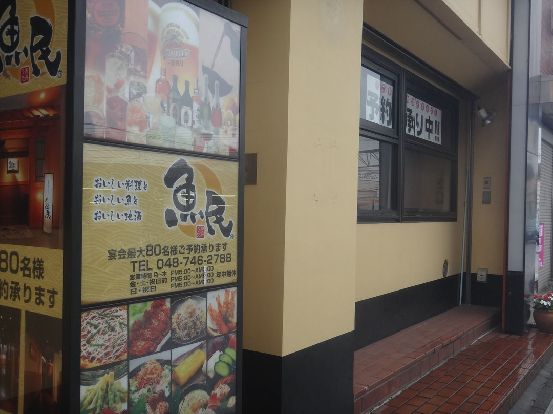 魚民　南桜井南口駅前店