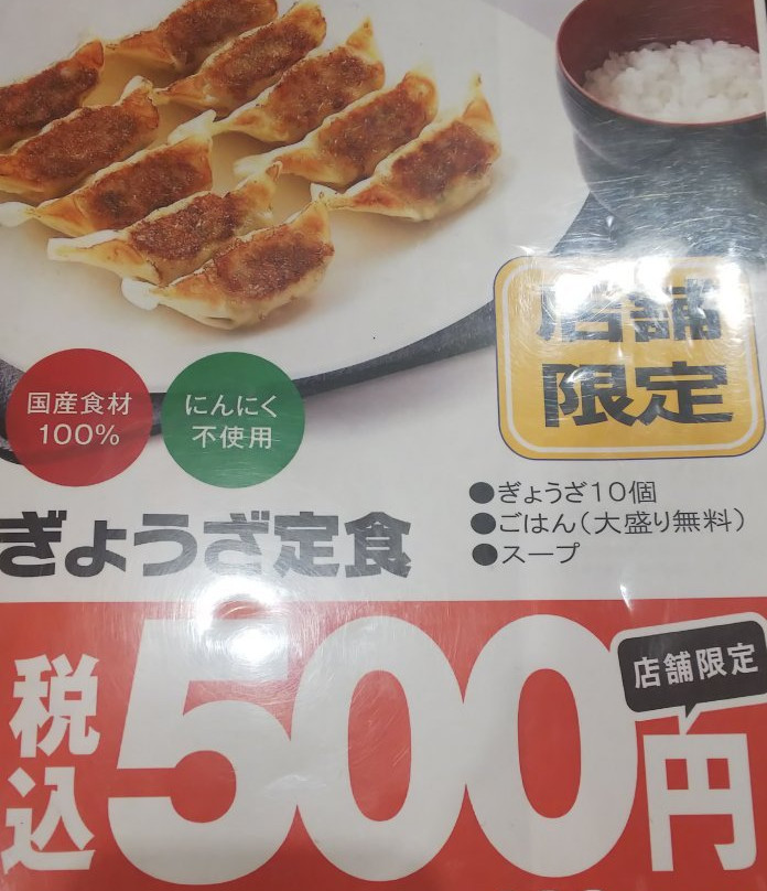 リンガーハット 町屋サンポップ店
