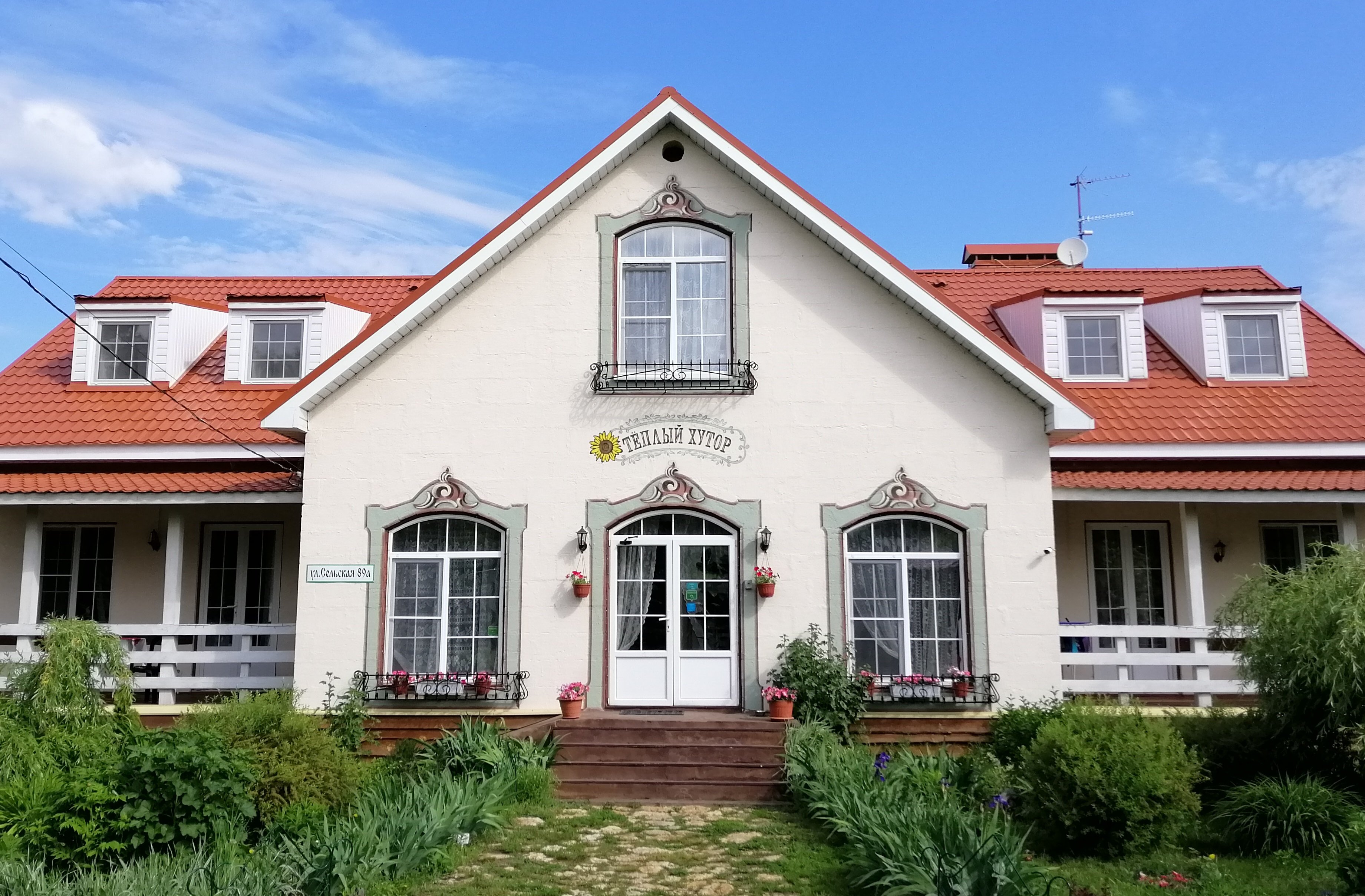 Teply Khutor guest house-官方