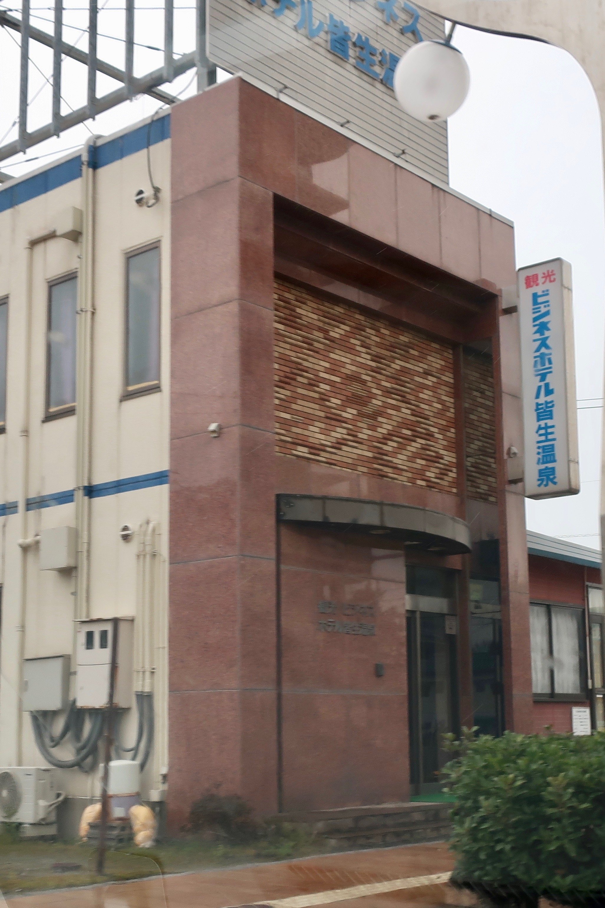 Kanko Business Hotel Kaikeonsen-浴室