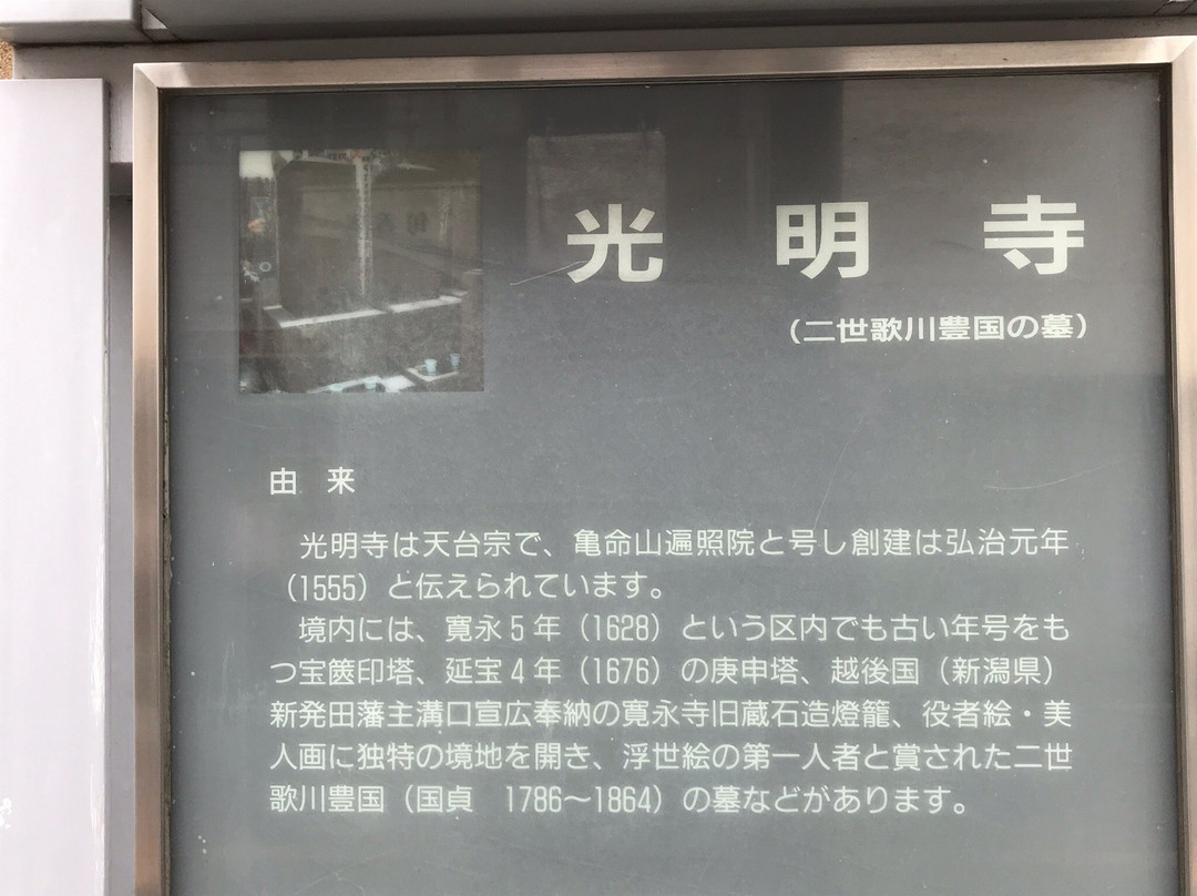 Konyo-ji Temple-Kameido必去景点