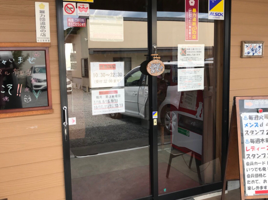 Arita Hot Spring-有田町必去景点