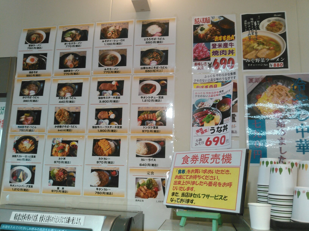 Michi no Eki Mitakido-登米市必去景点