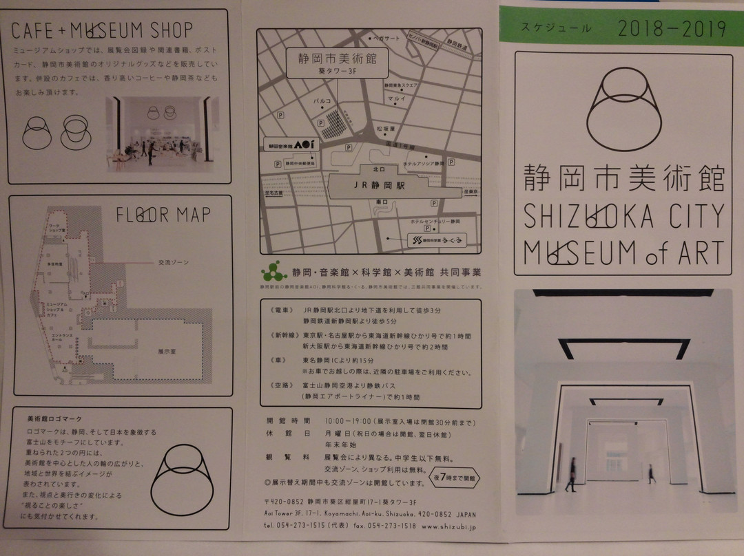 Shizuoka City Museum of Art景点图片