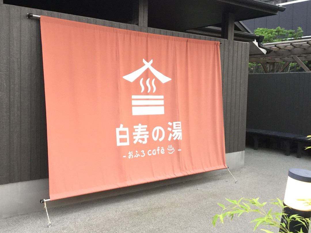 Ofuro Cafe Hakuju no Yu-神川町必去景点