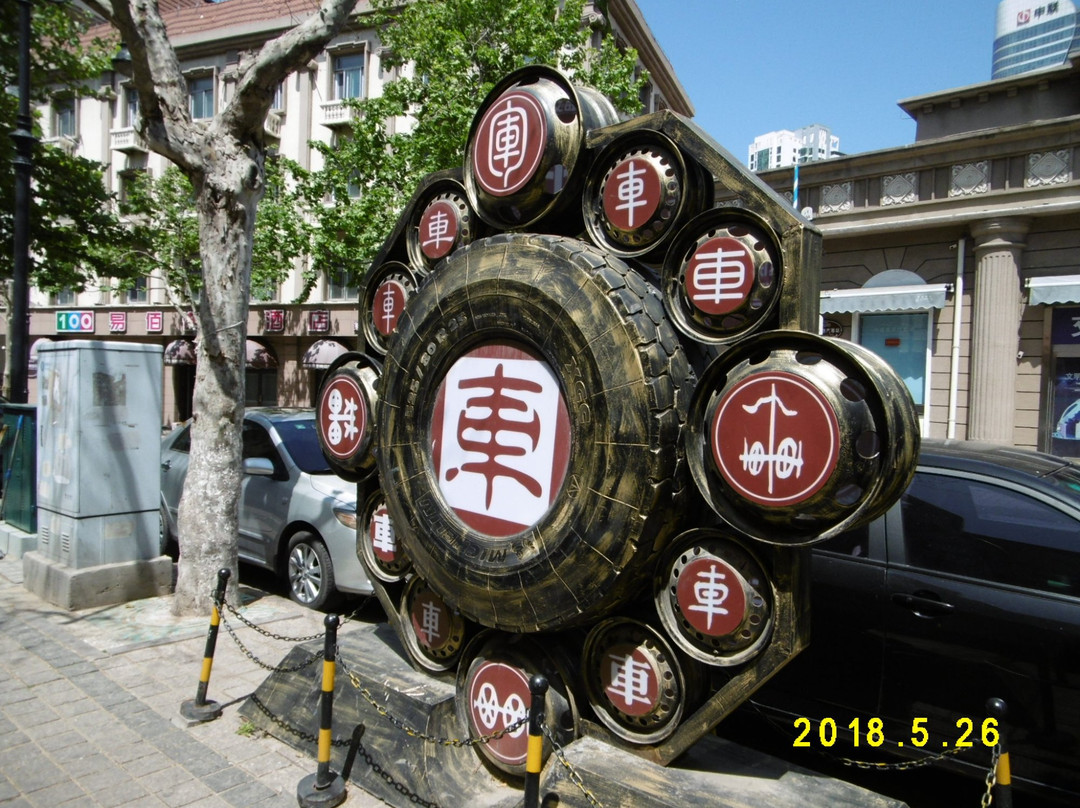 道路交通博物馆-青岛市必去景点
