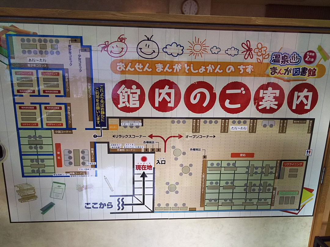 伊豆长冈太阳谷酒店-本馆主图