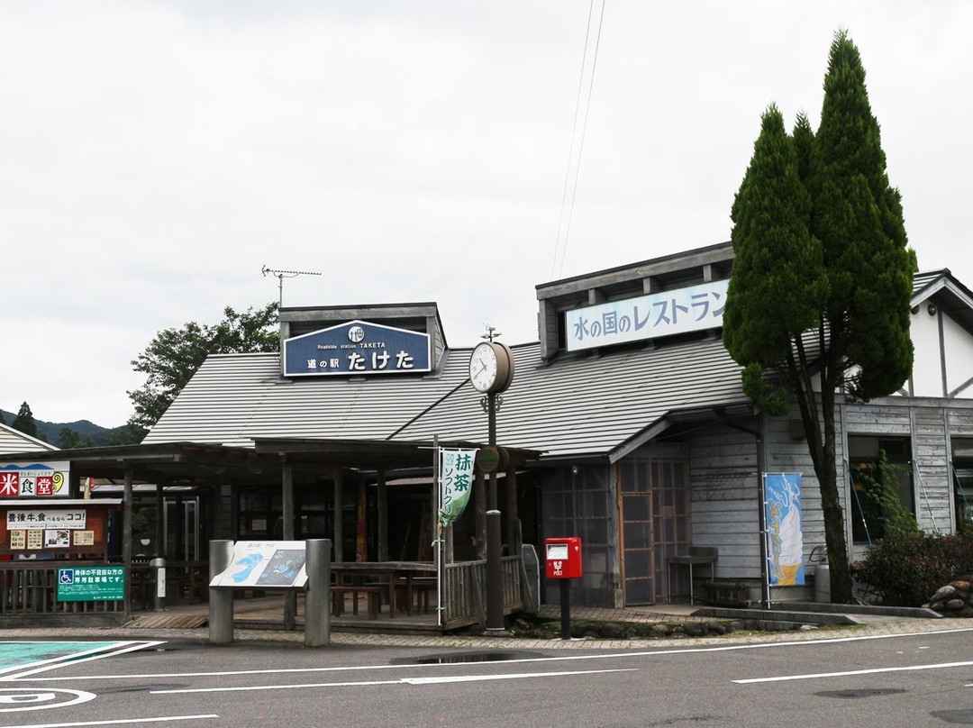 Michi-no-Eki Takeda景点图片