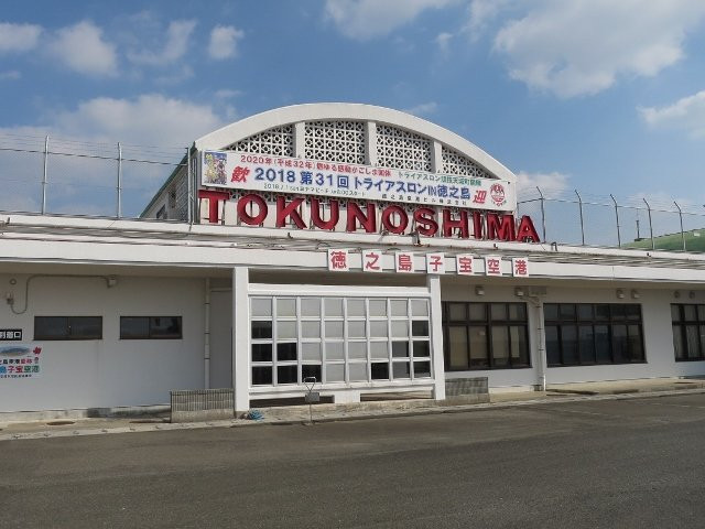 Tokunoshima Tourism Federation, Tourist Information Center景点图片