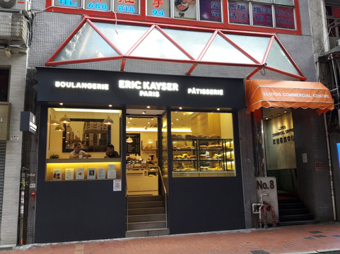 Eric Kayser (上环)主图