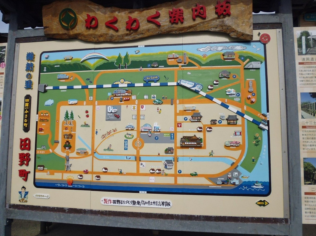 Tano Eki-ya Michi-no-Eki-田野町必去景点