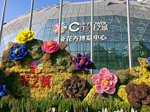 昆明花之城豪生国际大酒店-浴室