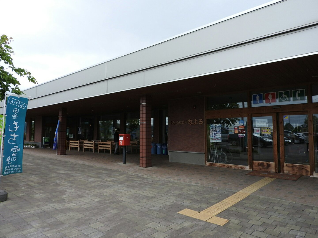 下川町旅游景点-Michi-no-Eki Nayoro