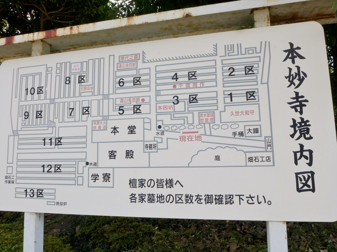Hommyo-ji Temple-Sugamo必去景点