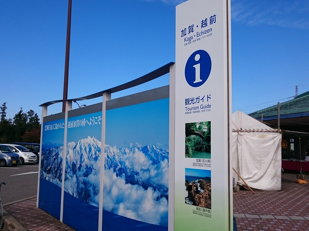 Michinoeki Mikuni景点图片