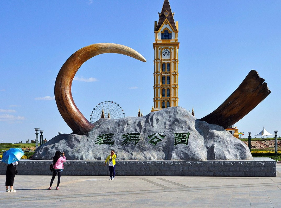 扎赉诺尔国家矿山公园-满洲里市必去景点