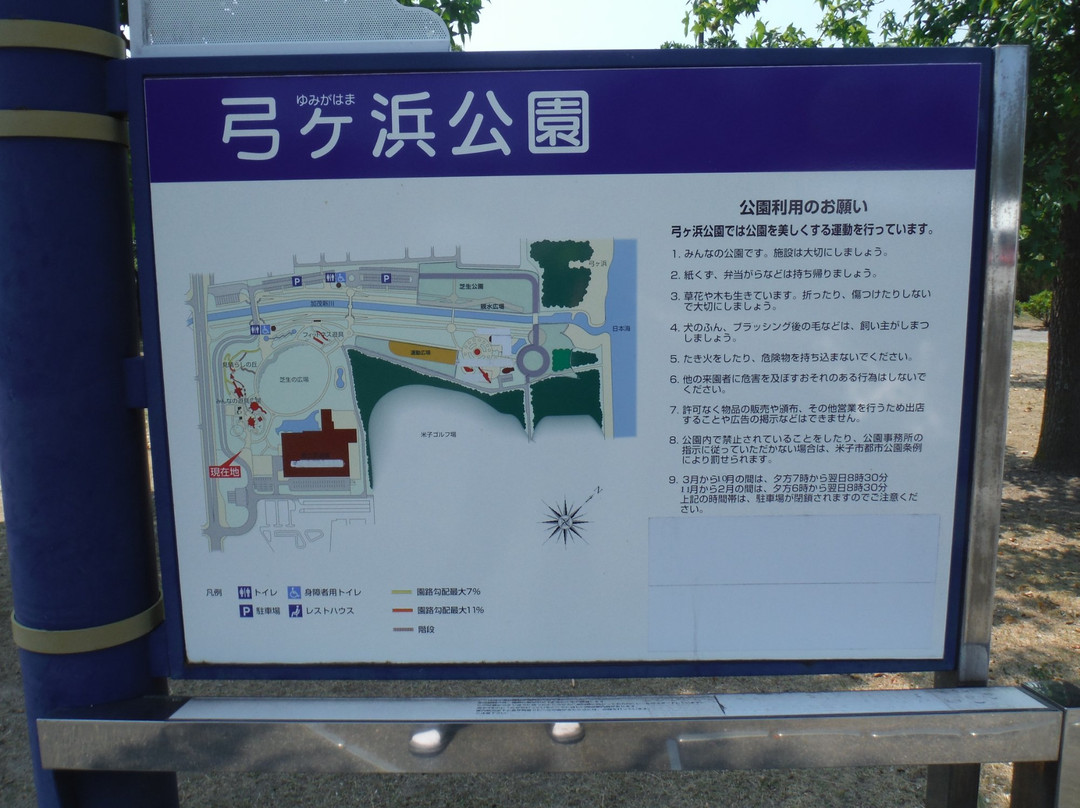 Yumigahama Park-米子市必去景点