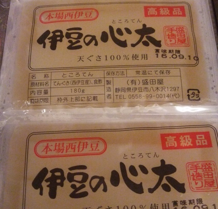 Izu no Tokoroten Moritaya-伊豆市必去景点