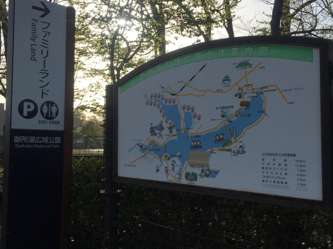 Lake Gosho Park Family Land-雫石町必去景点