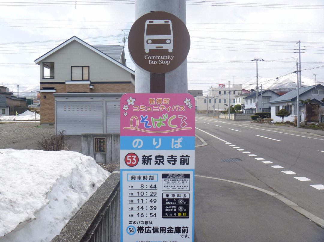 Shintoku Town Community Bus Sobakuru (Hokkaido Takushoku Bus)-新得町必去景点