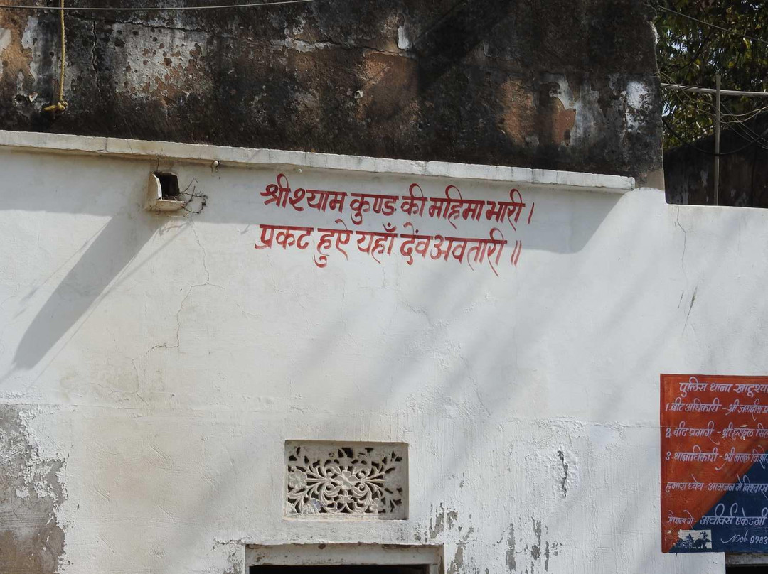 Shyam Kund-Khatu必去景点