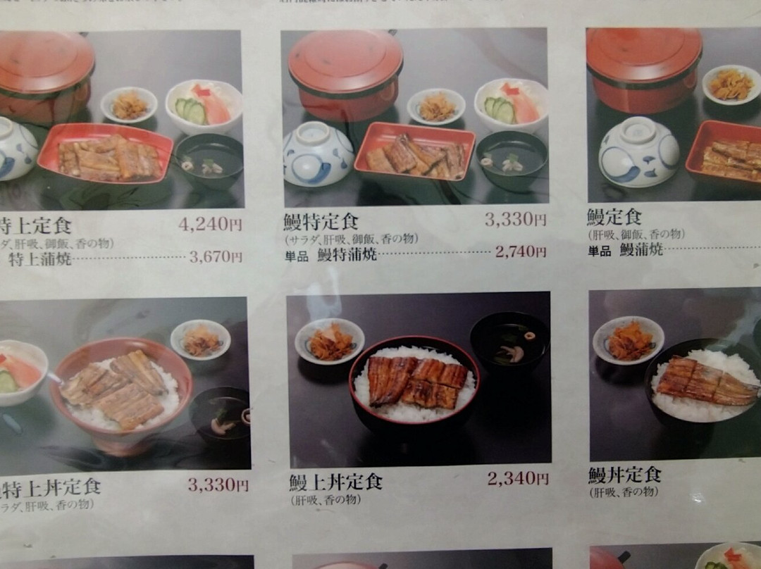 うなぎとくなが中の瀬本店