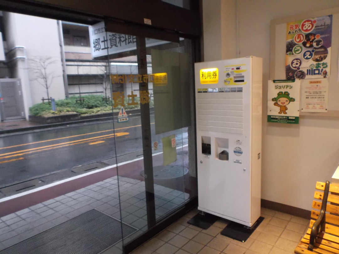 Kawaguchi City Cultural Properties Center Annex History Museum-川口市必去景点