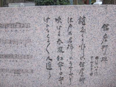 Monument of Ginza No Yanagi-Shimbashi必去景点