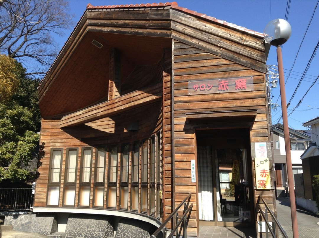 Salon Akagama-高滨市必去景点