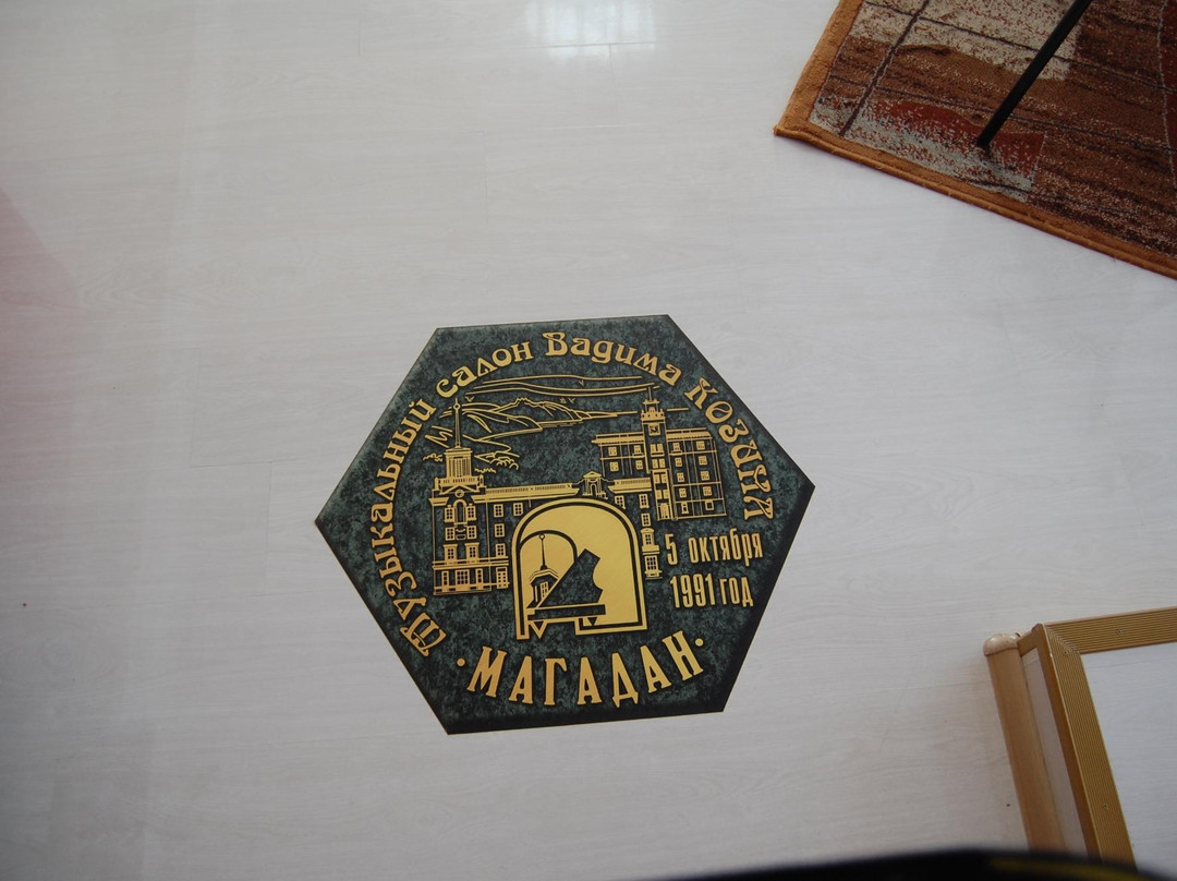 Memorial Apartment Museum V. A. Kozina景点图片