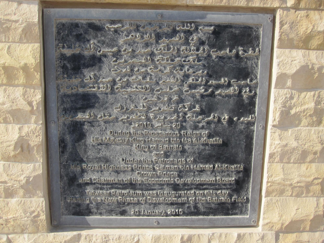 Oil Museum and first oil well-麦纳麦必去景点