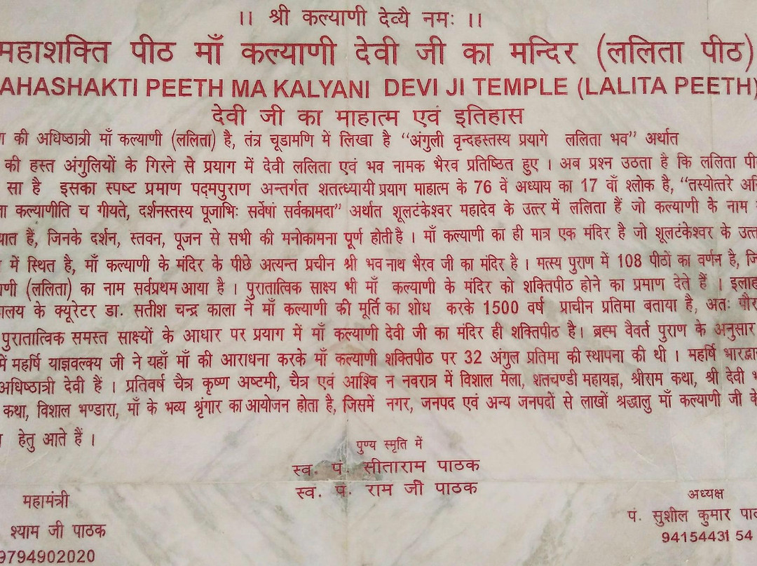 Kalyani Devi Temple景点图片