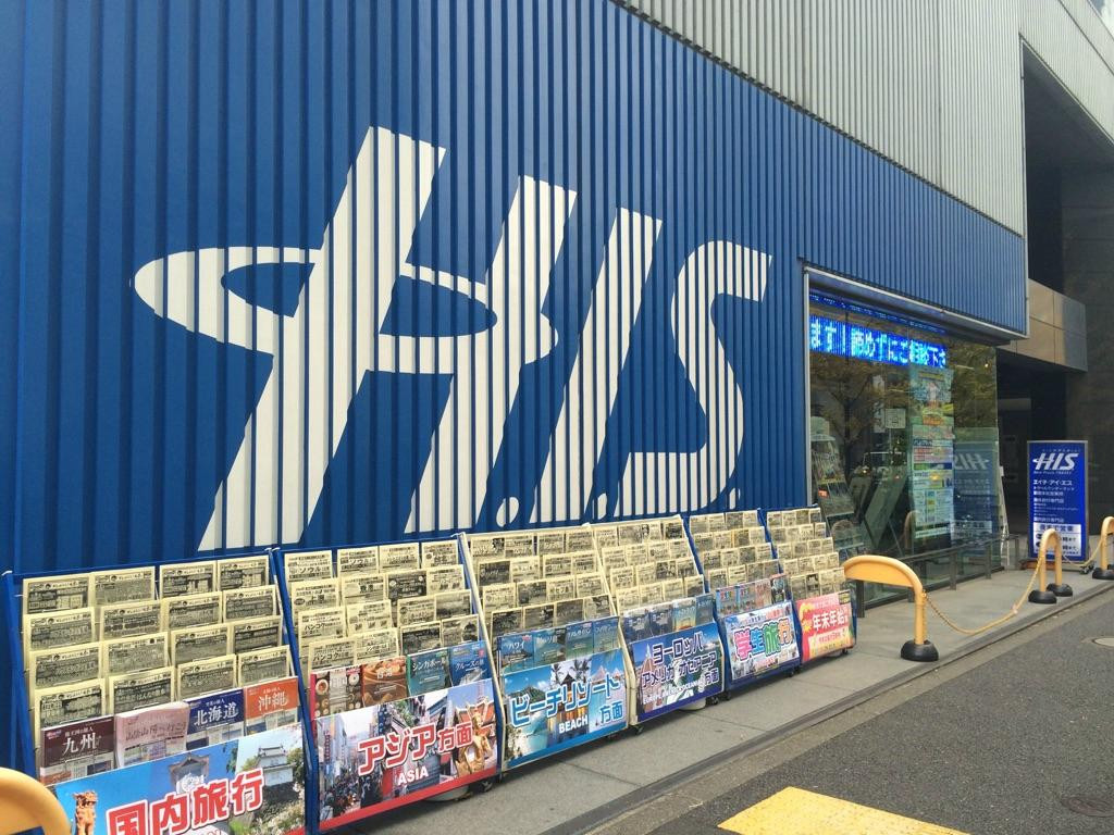 H.I.S. Tokyo Tourist Information Center Shinjuku