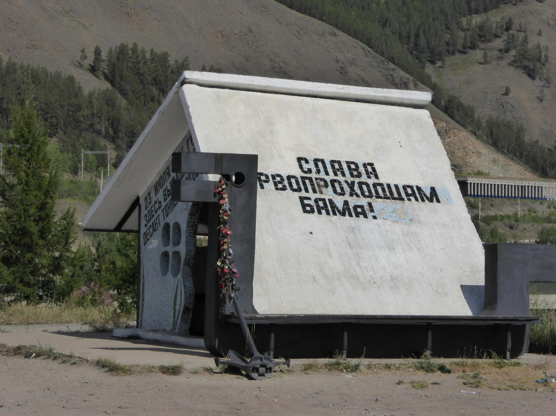Monument to the Pioneers of BAM-Severobaykalsk必去景点