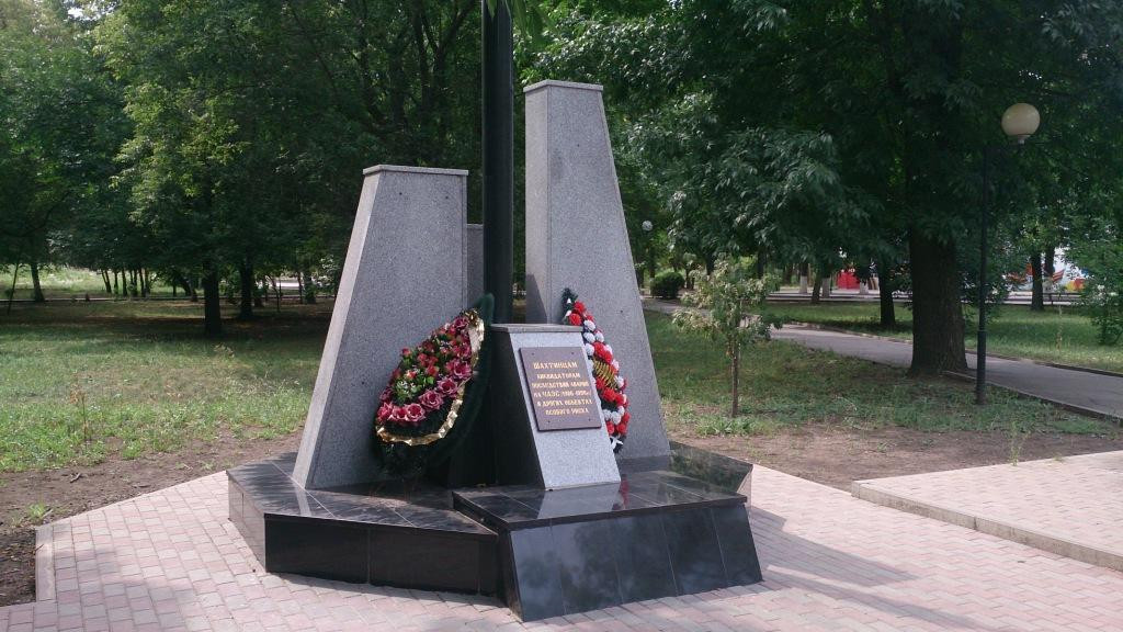 Monument to Shakhty Chernobyl Liquidators景点图片
