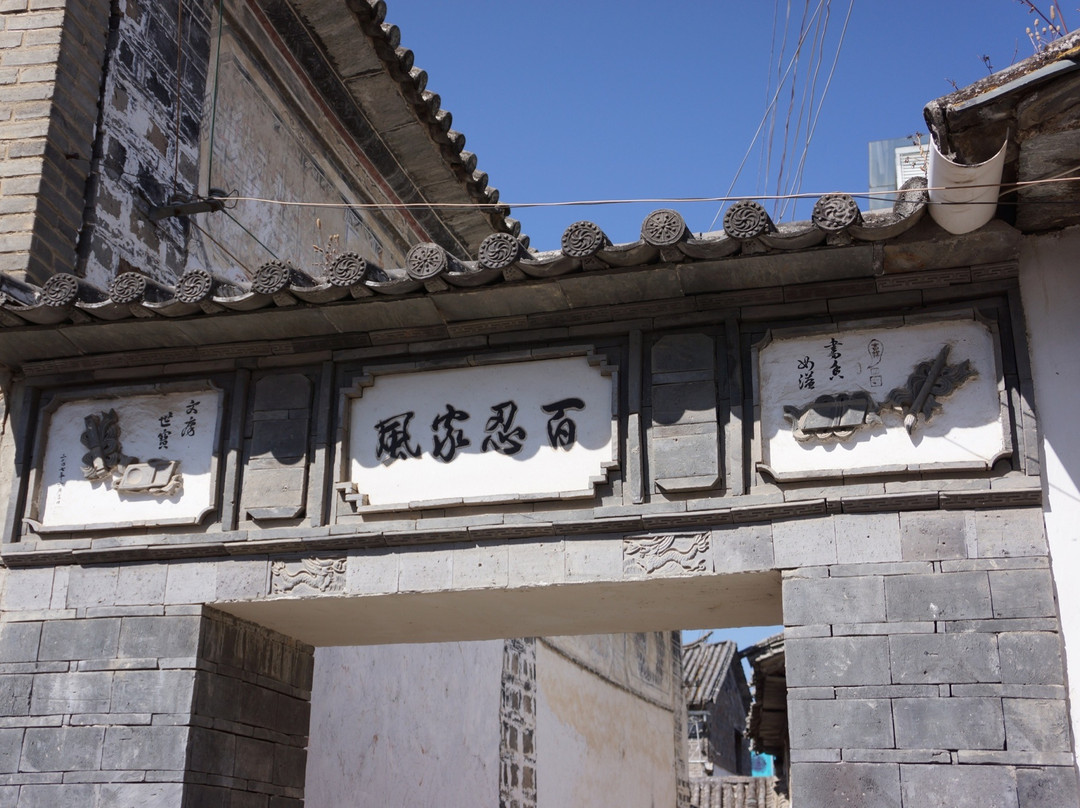 喜洲白族民居景点图片