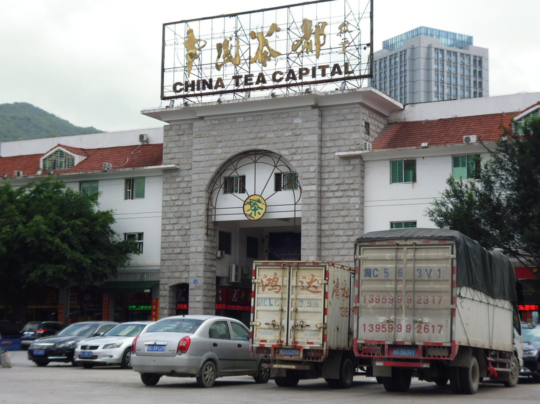 中国茶博汇-安溪县必去景点