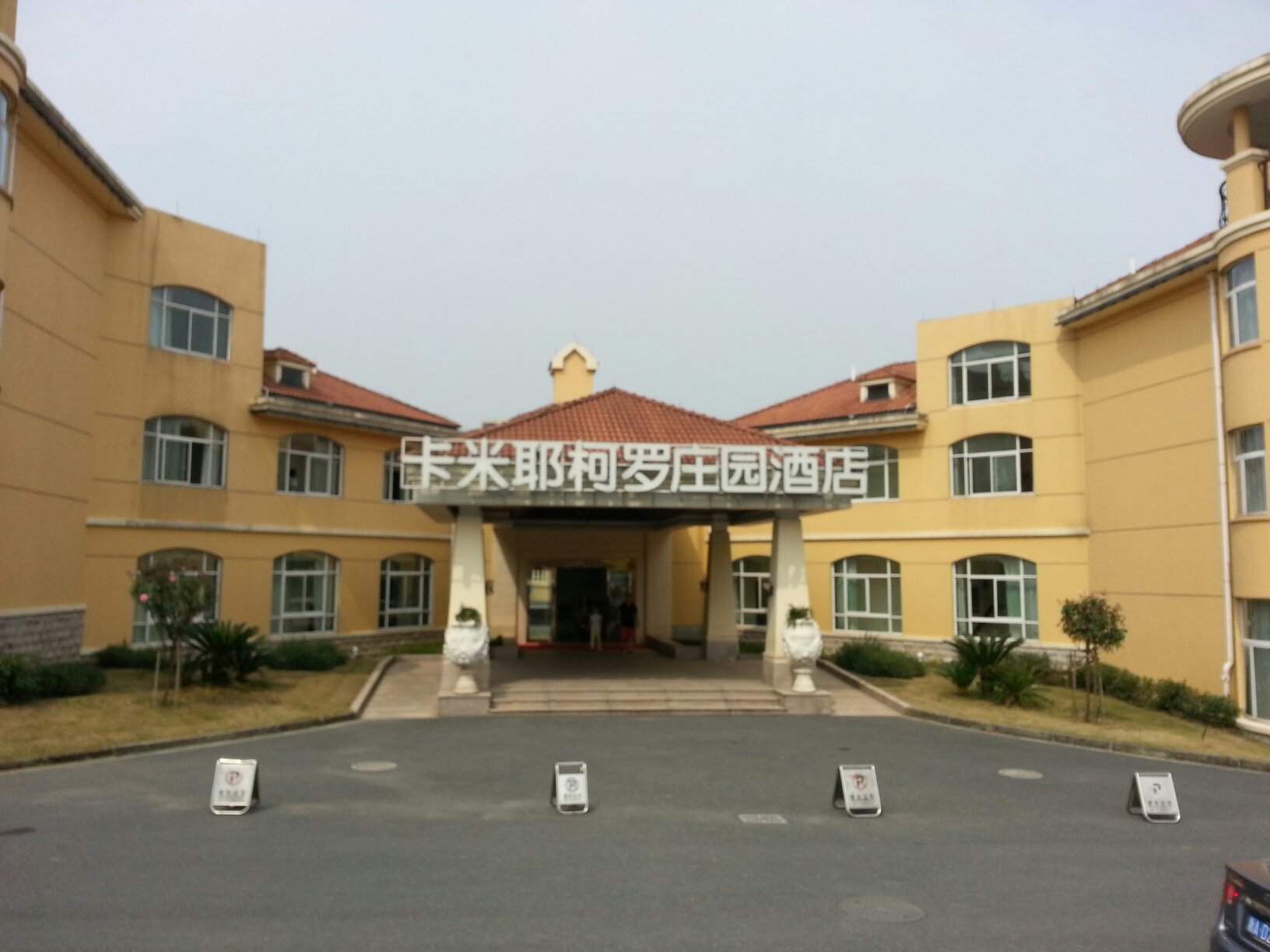 巴比松米勒庄园-客卧