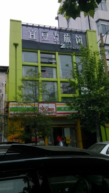 宜豆青年旅馆主图