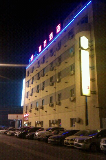 速8酒店盘锦客运站店主图
