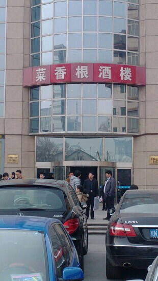 Cai XiangGen Restaurant YueTan Main Branch