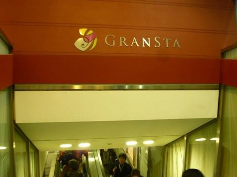 GRANSTA TOKYO-Marunouchi必去景点