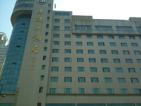 东瓯大酒店主图