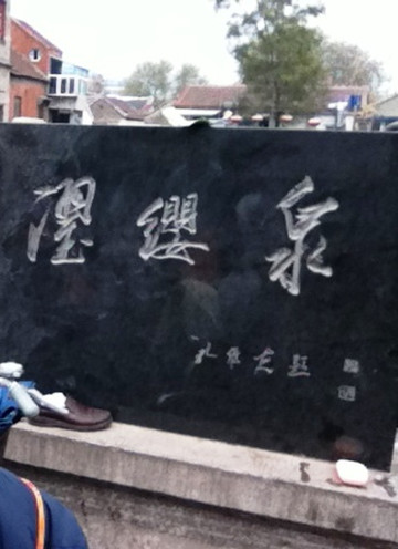 王府池子-济南市必去景点