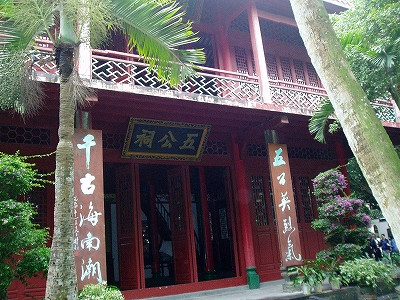 五公祠-海口市必去景点