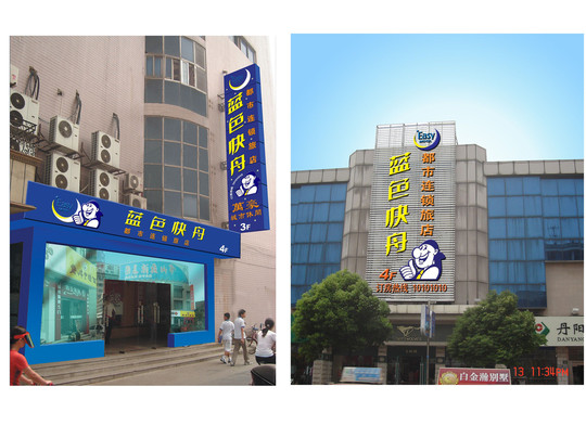 丹阳蓝色快舟新民东路店主图